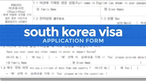 South Korea Visa Application Form