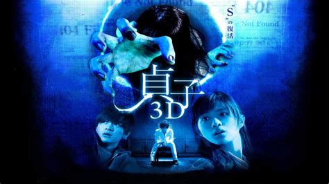 Sadako 3D - Alchetron, The Free Social Encyclopedia