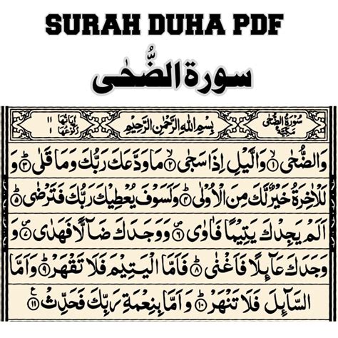 Surah Duha