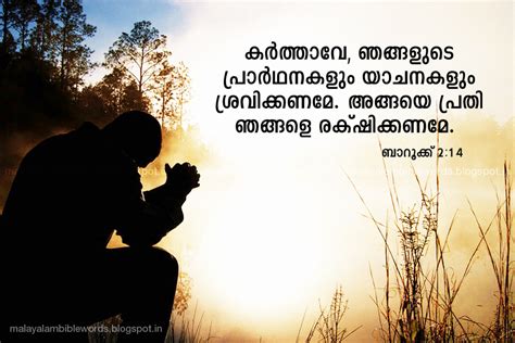 Malayalam Bible Words: September 2015