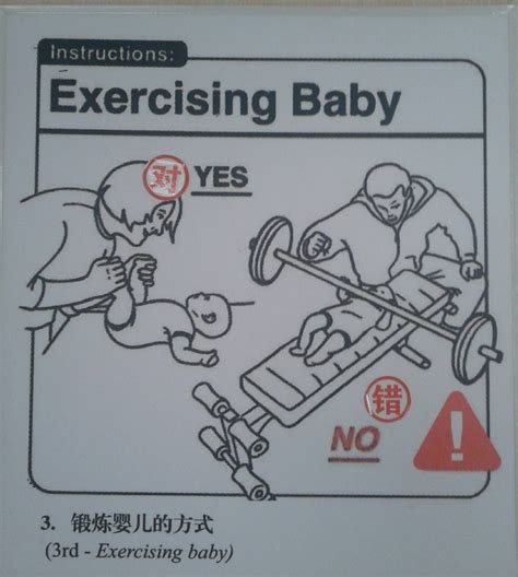 √ Exercising Baby Meme