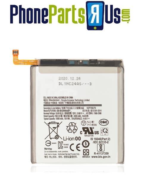 Samsung Galaxy S21 Ultra Battery Pull – PhonePartsRUs