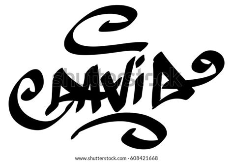 David Male Name Street Art Design Stock Vector (Royalty Free) 608421668