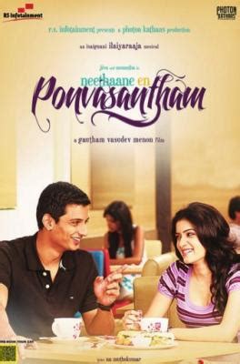 Neethaane En Ponvasantham Kaatrai Konjam Neethaane En Ponvasantham ...