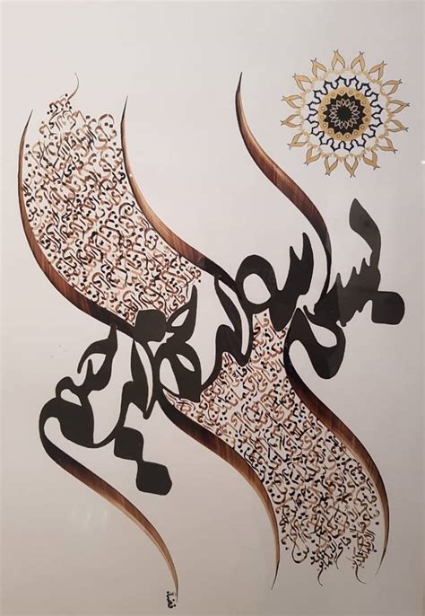 Bismillah-ir-Rahman-ir-Rahim in Modern style Painting by Kainat Tariq ...