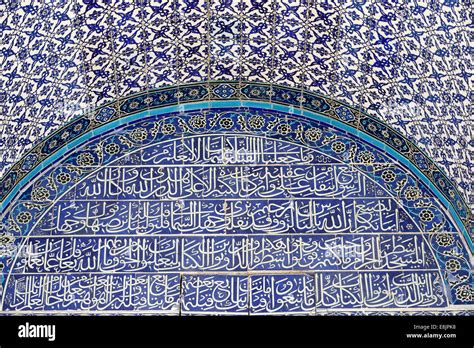 Detail of Decorative Tilework on the Dome of the Rock. Calligraphy ...