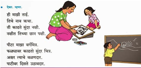 Marathi Balgeet: MARATHI BALGEET - Tai - Sister in 2023 | Marathi poems ...