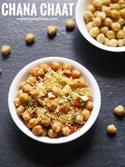 Chana Chaat Recipe (Chickpea Chaat Snack)