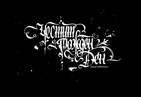 Cyrillic Calligraphy on Behance