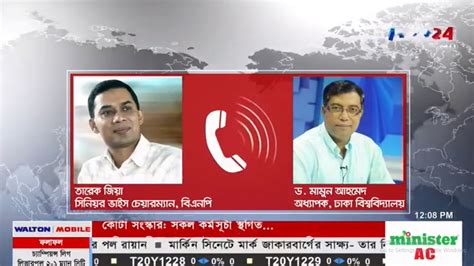 News 24 channel 12 april 2018 Bangladesh Latest News Today Bangla ...