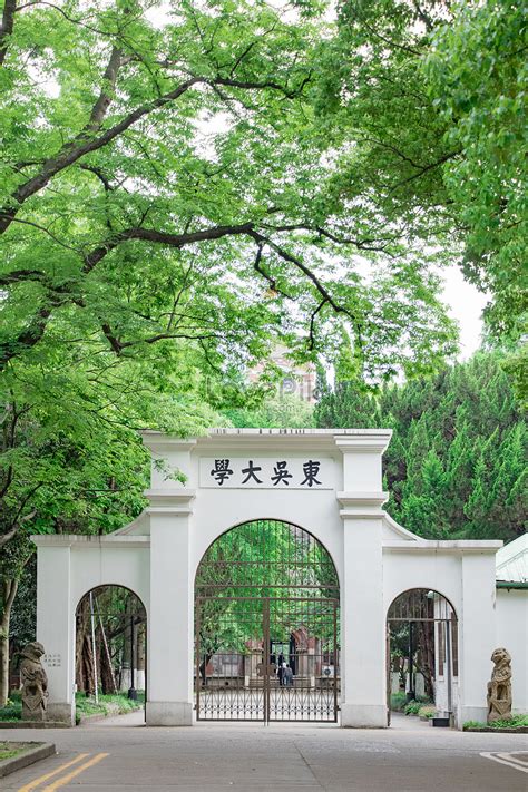 Gate Of The University Of Soochow University Picture And HD Photos ...