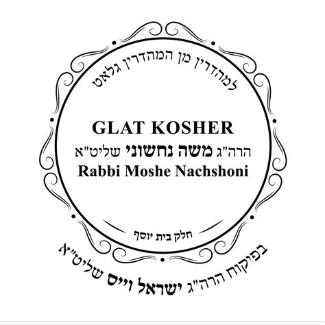 Kashrut Certificate — Jerusalem Restaurant Baumi