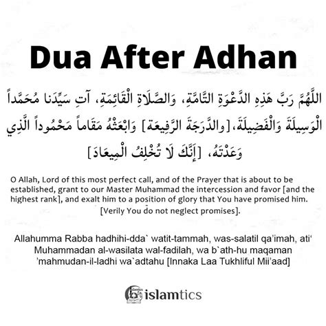 Dua after Azan (Adhan) and its 5 Surprising Benefits | islamtics