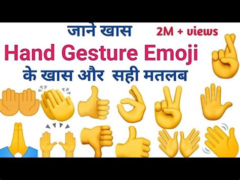 Emoji hand gestures Meaning || - YouTube