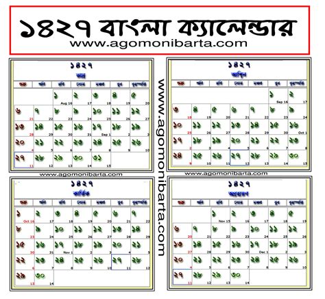 Bengali Festival Calendar 2024 - Didi Coralyn