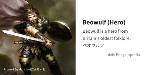 Beowulf (Hero) is... - pixiv Encyclopedia