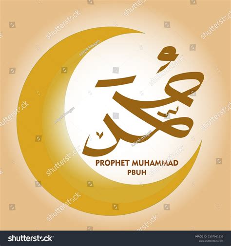 Prophet Muhammad Peace Be Upon Him Stock Vector (Royalty Free ...