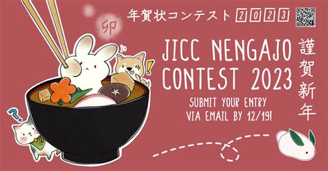 JICC | Nengajo Contest 2023