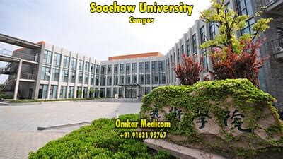 Soochow University | High World Ranking Medical College in China