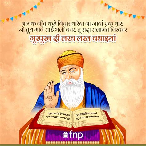 30+ Guru Nanak Jayanti Wishes, Quotes - FNP