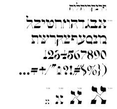 Hebrew Calligraphy / fonts on Pinterest | Jewish Art, Calligraphy and ...