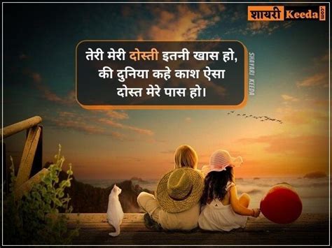 Dosti Shayari | दोस्ती शायरी हिंदी में | Dosti Shayari Attitude | Dosti ...