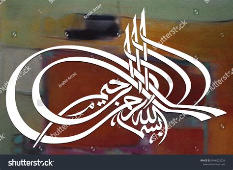 Arabic Islamic Calligraphy Bismillah Traditional Modern Stock ...