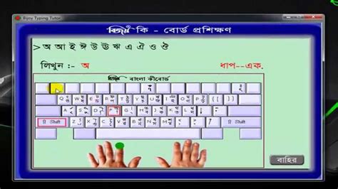 Www bijoy bangla keyboard - vollucid