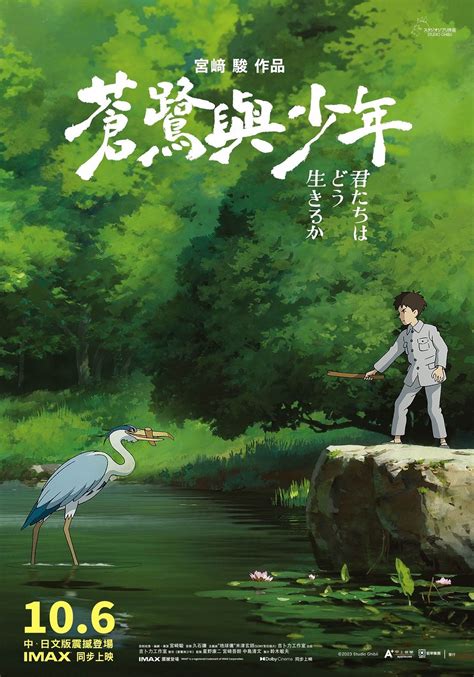 The Boy and the Heron Trailer & Posters Tease Studio Ghibli’s Acclaimed ...