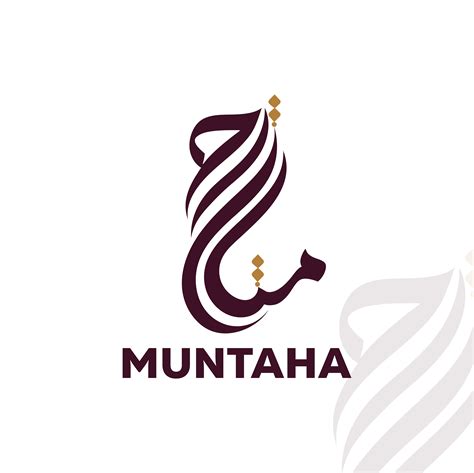 MUNTAHA. (Arabic Name Calligraphy.) :: Behance