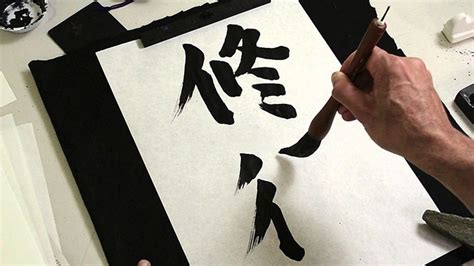 Japanese Calligraphy: The Art of Shodo - Invaluable