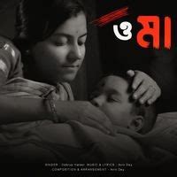 O Maa Song Download: Play & Listen O Maa Bengali MP3 Song by Avik Dey ...