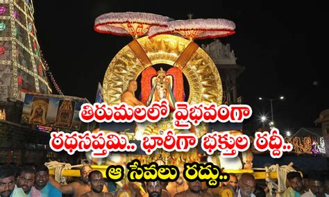 Tirupati Temple Tirumala Timings Puja Aarti Darshan Location | Hot Sex ...