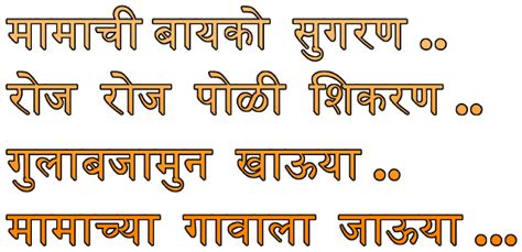 Marathi Balgeet Lyrics - Sheptiwalya pranyanchi bharli hoti sabha ...