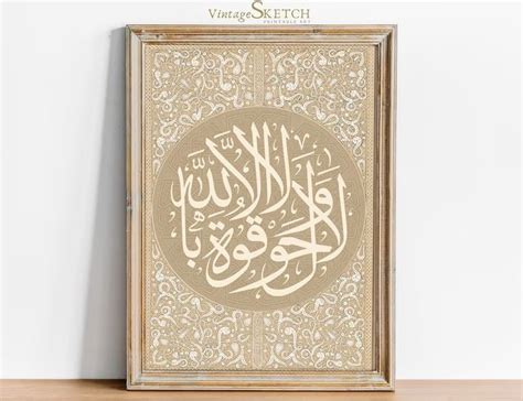 Printable Vintage Allah Calligraphy, Muslim Wall Decor, Islamic Wall ...