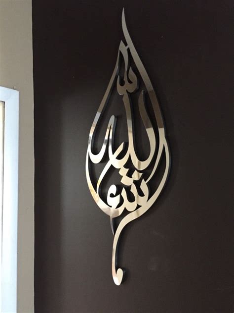 Allah calligraphy wall art - 3D Printing Model | Sculptures | Resin Art.