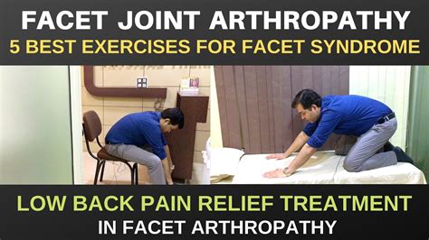 Lumbar Facet Joint Exercises