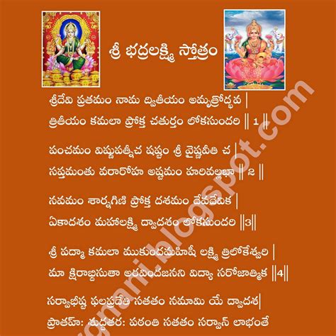 Lakshmi stotram.pdf | DocDroid