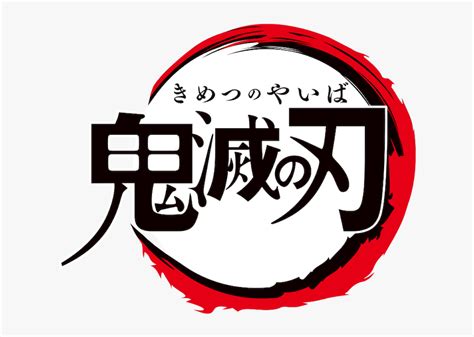 Demon Slayer Kimetsu No Yaiba Logo, HD Png Download - kindpng