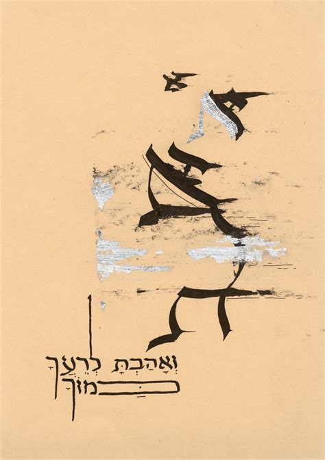 Hebrew Calligraphy Art, Two Print Set, Calligraphy Art Print, Bible ...