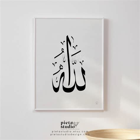 Remember our creator with this Allah calligraphy wall art – PietaStudio