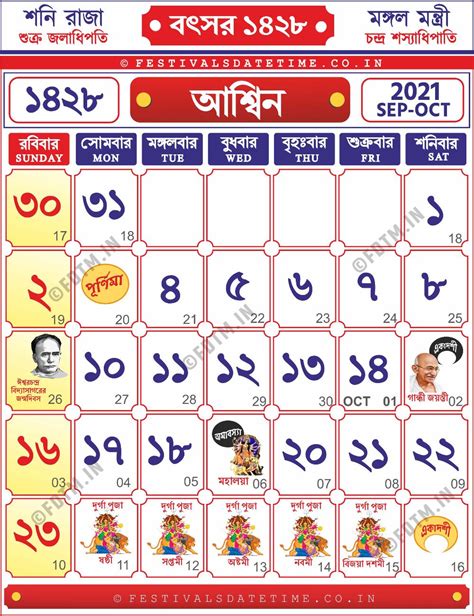 January 2024 Calendar Bangla Cool Awasome List of - Calendar January 2024