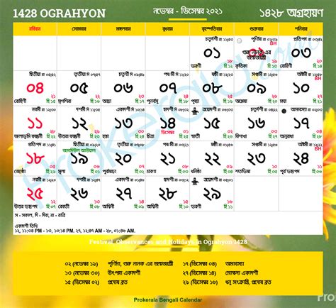 Calendar 2023 With Holidays In West Bengal – Get Calendar 2023 Update