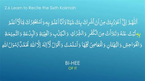 Sixth Kalima - rejecting Disbelief - Word for Word with Translation ...