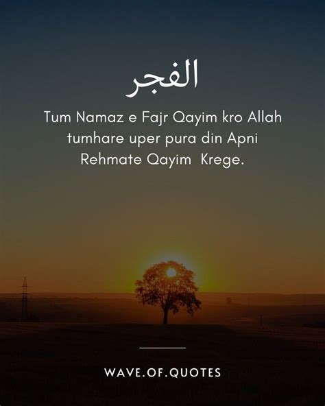 Fajr Namaz | Islamic thoughts | Islamic Quotes | Muslims | Allah ...