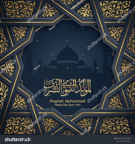 Prophet Muhammad Peace Be Upon Him Stock Vector (Royalty Free ...