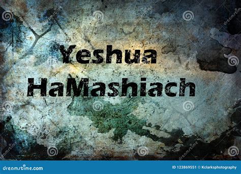 Yeshua HaMashiach the Messiah Jesus Christ Stock Image - Image of ...