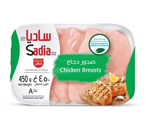 Sadia Chicken Breast 450Gm Buy Online at Best Price in Bahrain ...