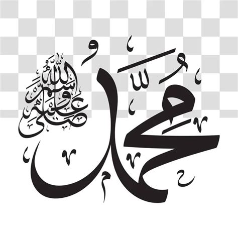 Vector Illustration Islamic Art Allah Calligraphy Wallpaper Stock ...