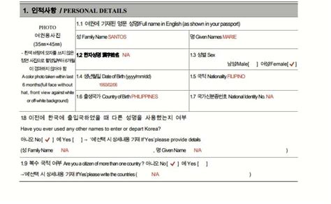 How To Fill Out Korean Visa Application Form 2024 - Applicationforms.net